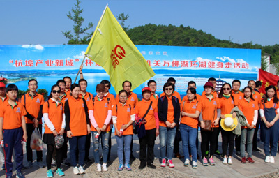 國禎環(huán)保分工會參加省直機關(guān)第十屆萬佛湖環(huán)湖健身走活動