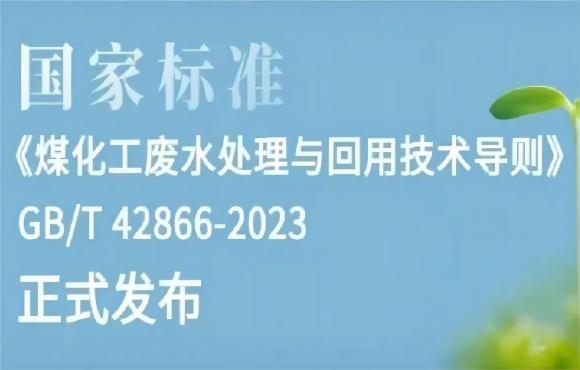 麥王環(huán)境參編的一項(xiàng)國(guó)家標(biāo)準(zhǔn)正式發(fā)布?。? />
								<p>麥王環(huán)境參編的一項(xiàng)國(guó)家標(biāo)準(zhǔn)正式發(fā)布?。?/p>
							</a>
						</li>
												<li>
							<a href=
