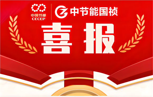 喜報(bào)！公司工會(huì)榮獲多項(xiàng)集體和個(gè)人榮譽(yù)